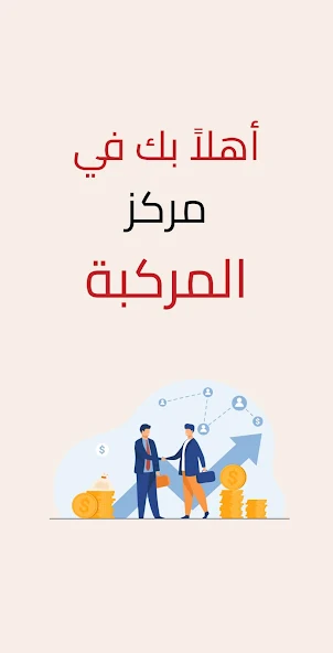 تطبيق المركبة